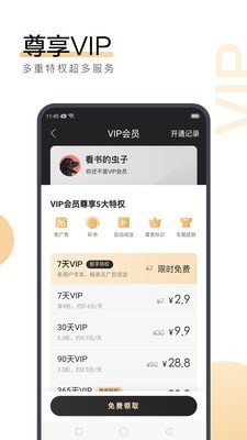 捕鱼王app